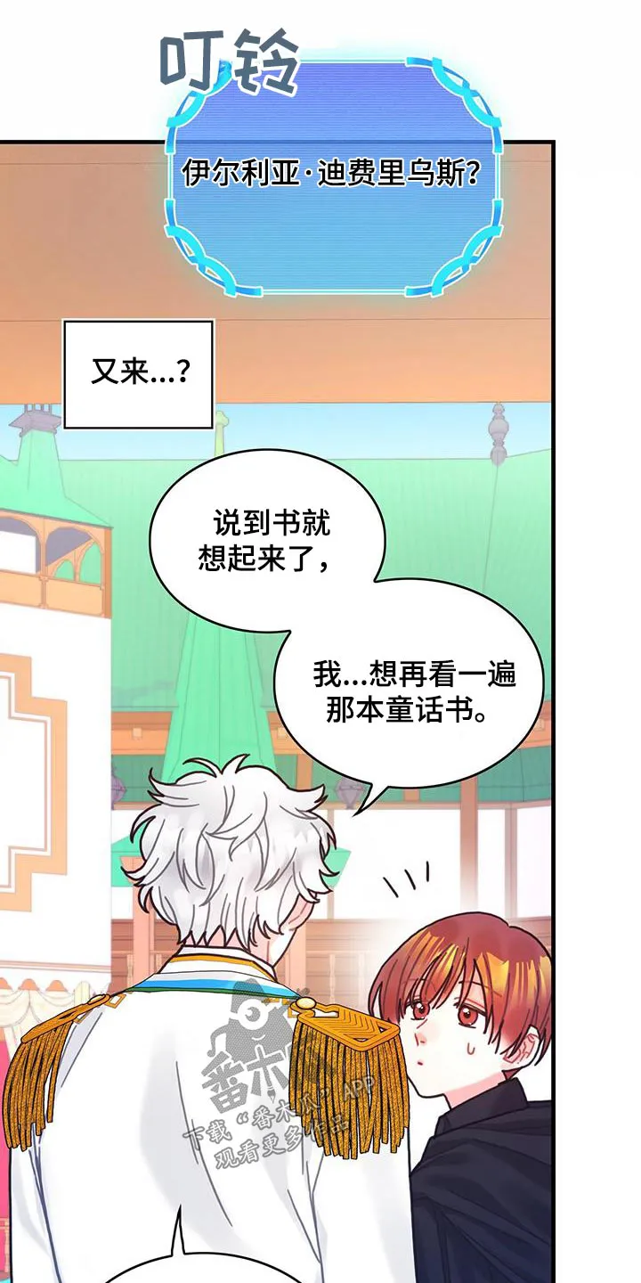 异界漫画行漫画,第83章：做得很好了22图