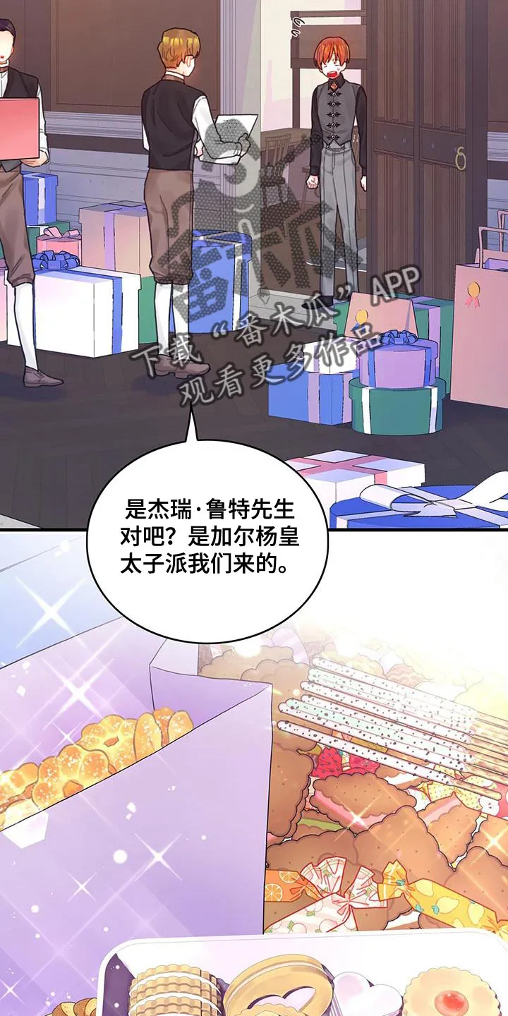 异界攻略漫画漫画,第63章：马虎2图