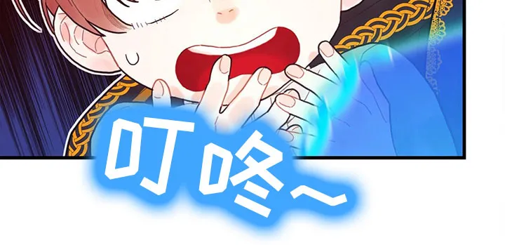 异界攻略漫画漫画,第6章：魔法师23图