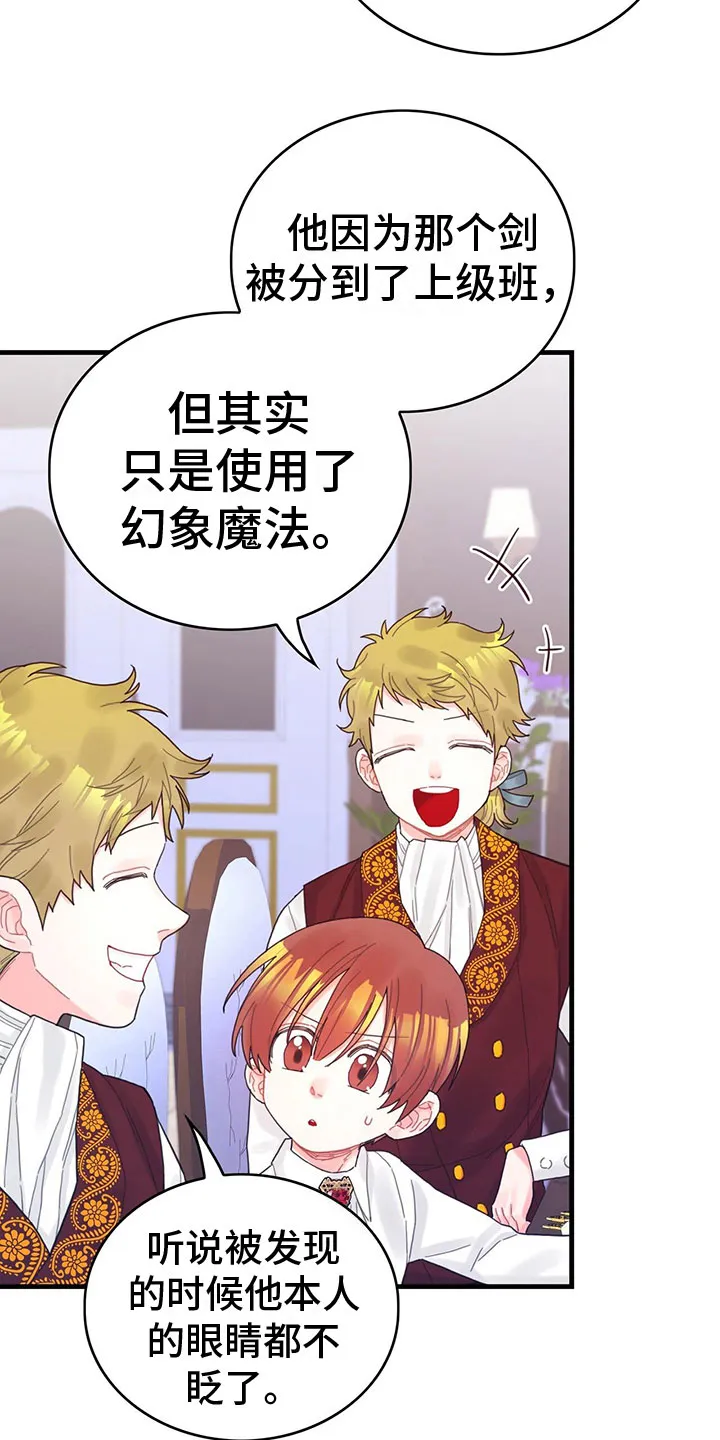攻略异世界漫画,第36章：骗局20图