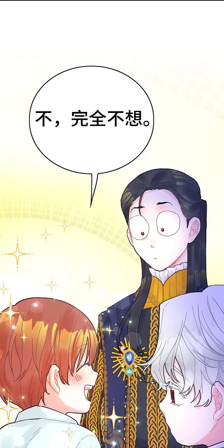 异界漫画行漫画,第17章：拜师18图