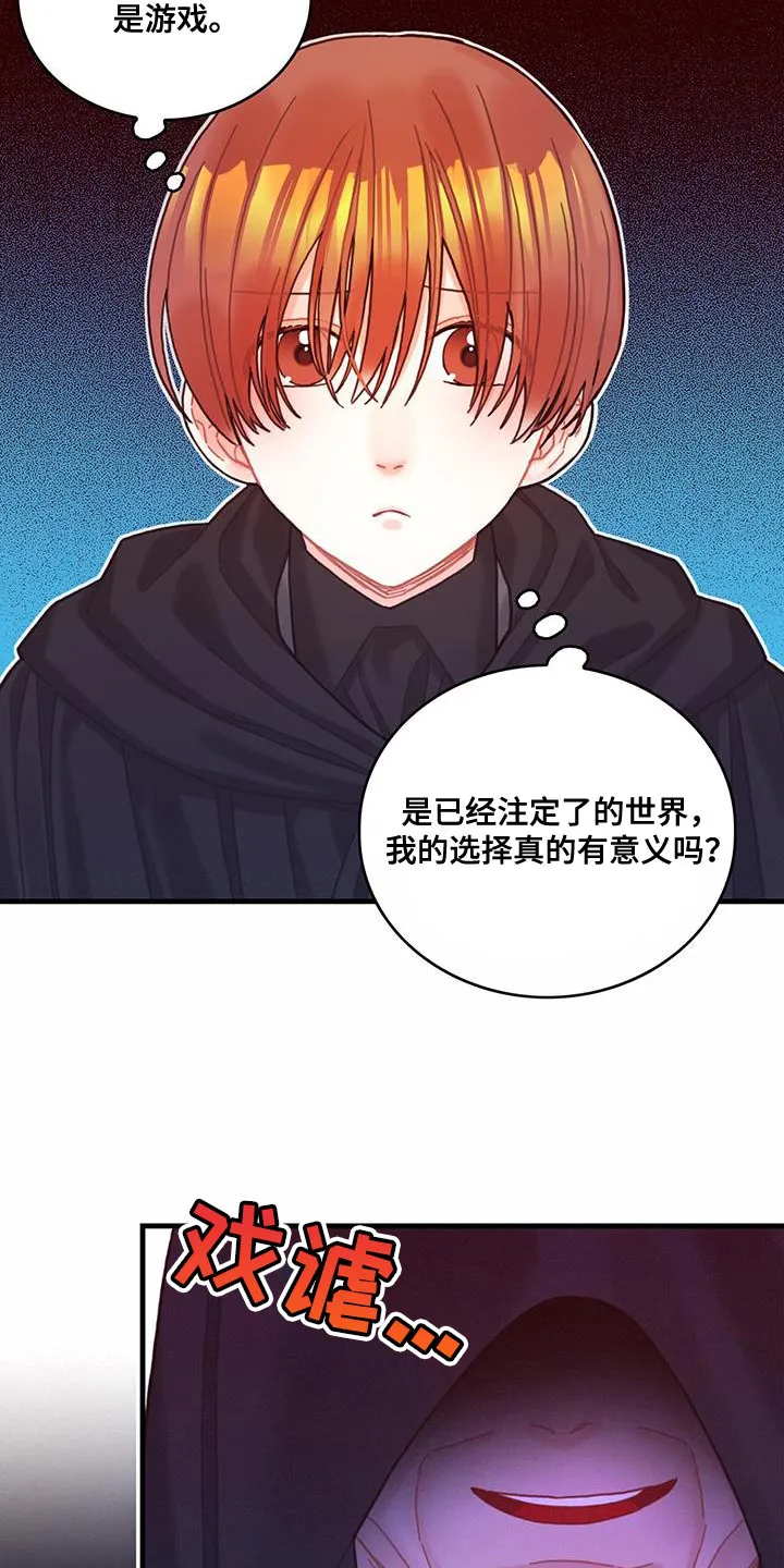 异界攻略漫画漫画,第75章：奇妙的事7图