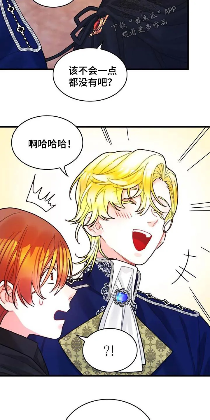 异界攻略漫画漫画,第78章：活动28图