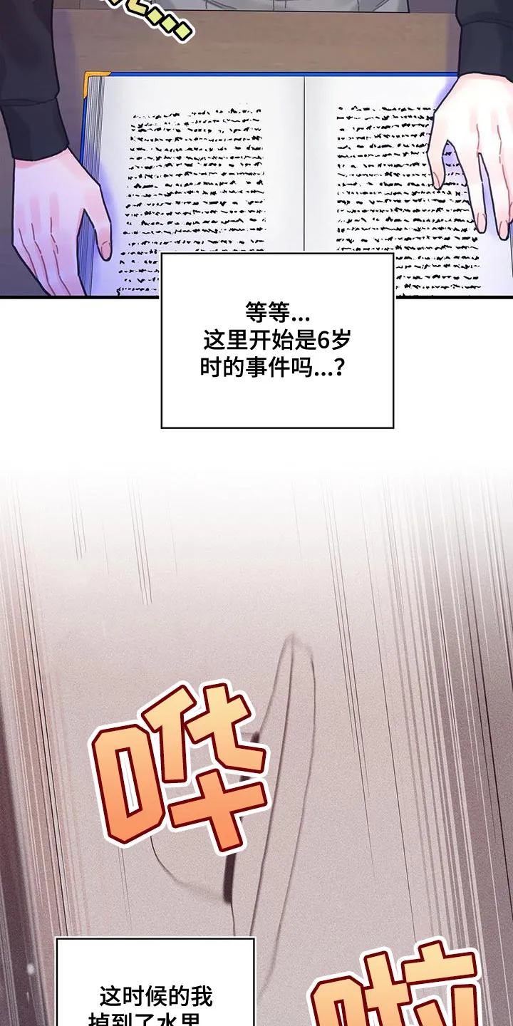 异界攻略漫画漫画,第61章：结局目录20图