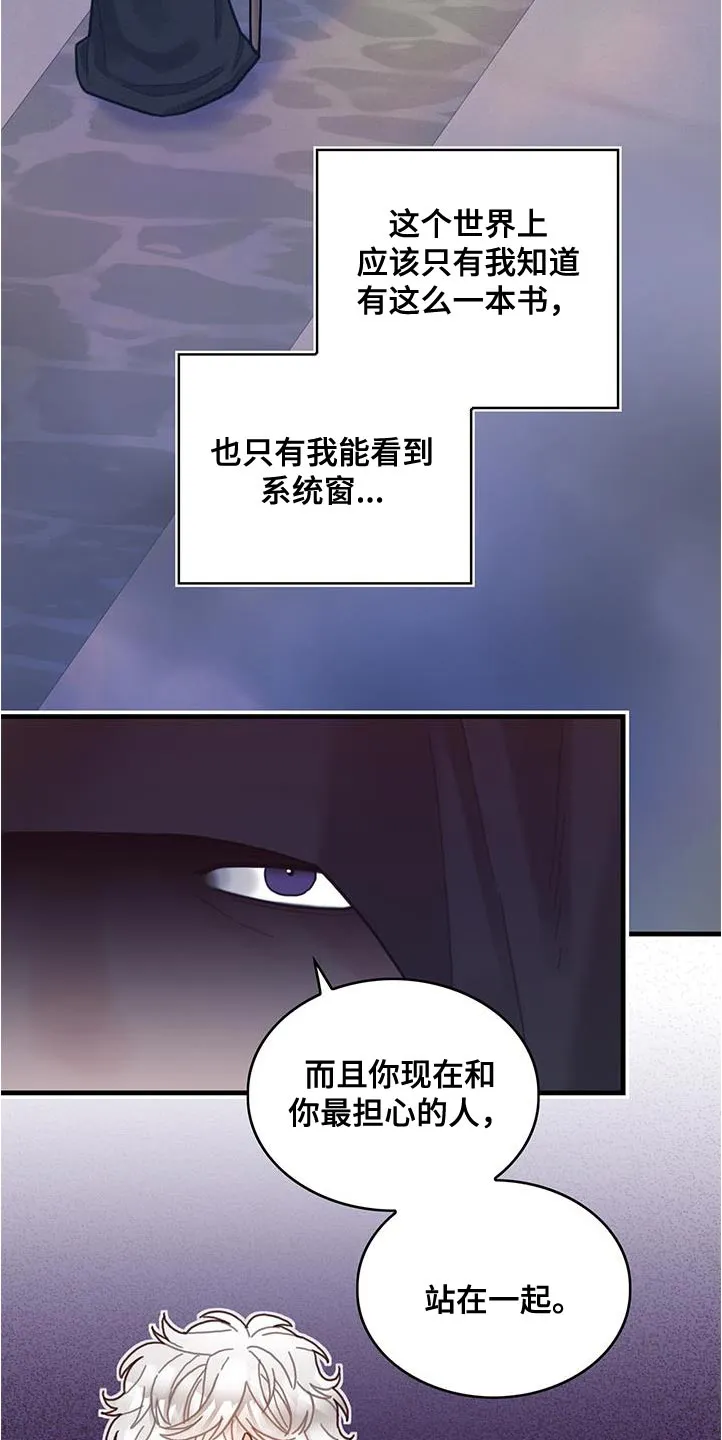 异界攻略漫画加林出漫画,第73章：事件区域19图