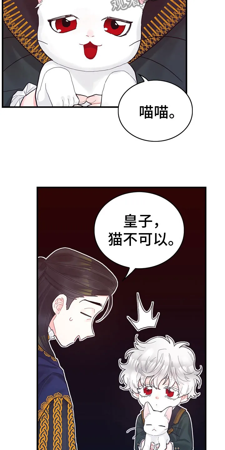 异界攻略漫画漫画,第32章：逗弄4图