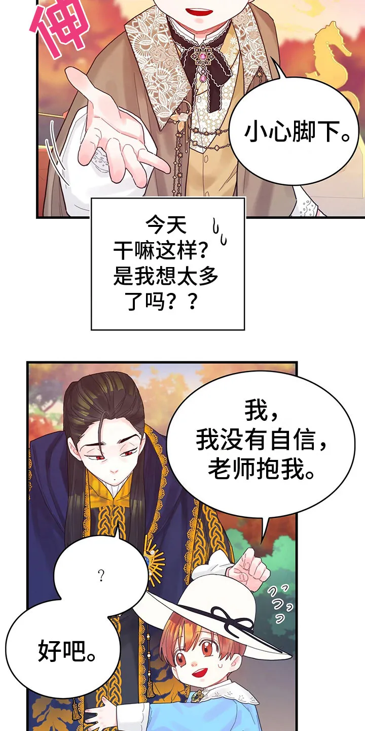异界攻略漫画漫画,第32章：逗弄12图