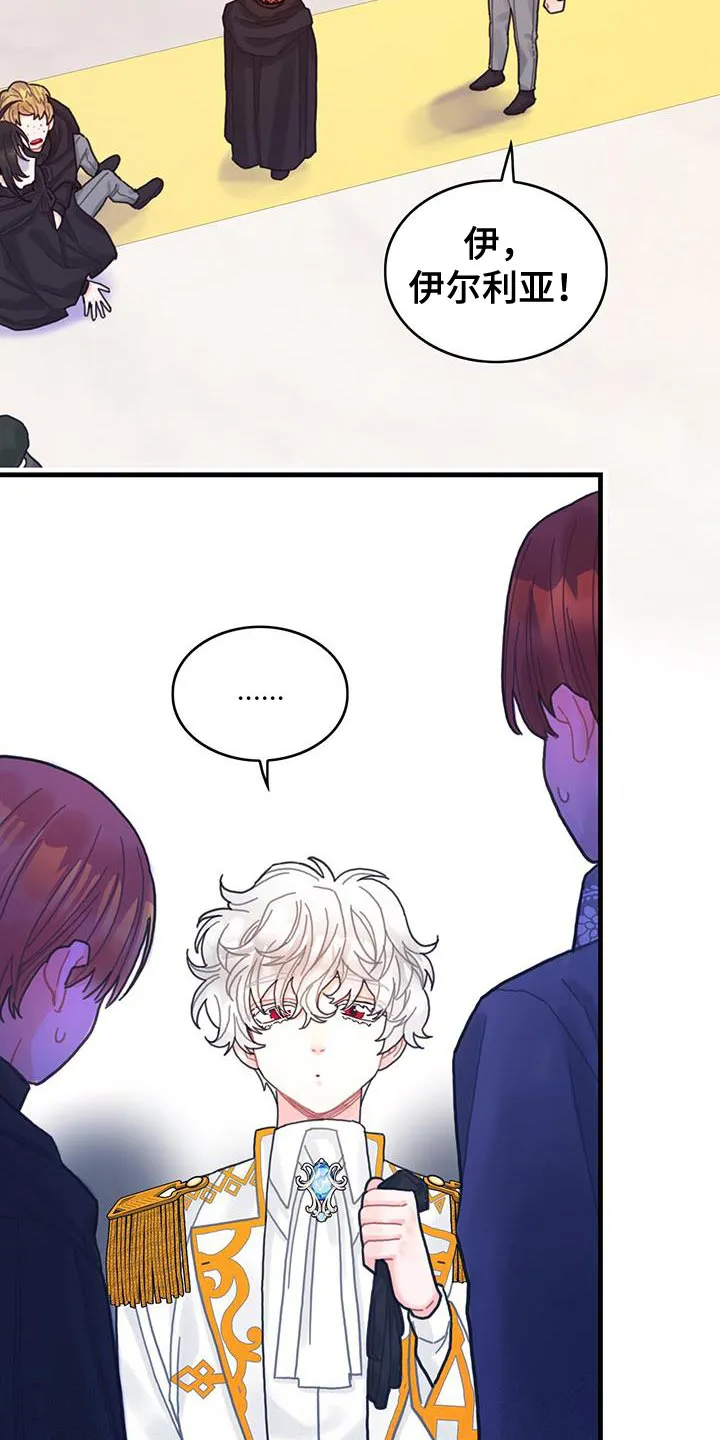 异界攻略漫画漫画,第54章：你算什么13图