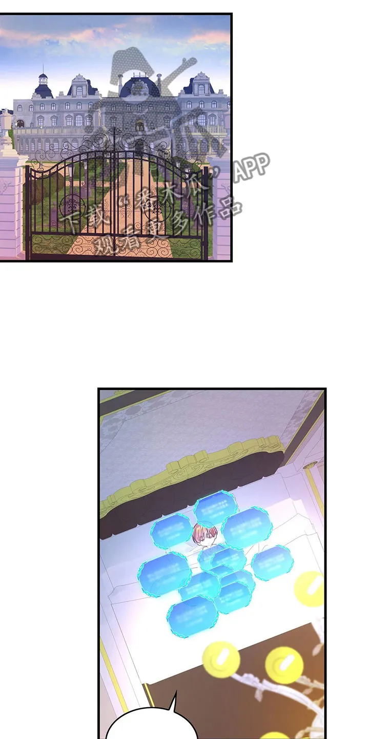 攻略异世界漫画,第15章：到底是谁8图