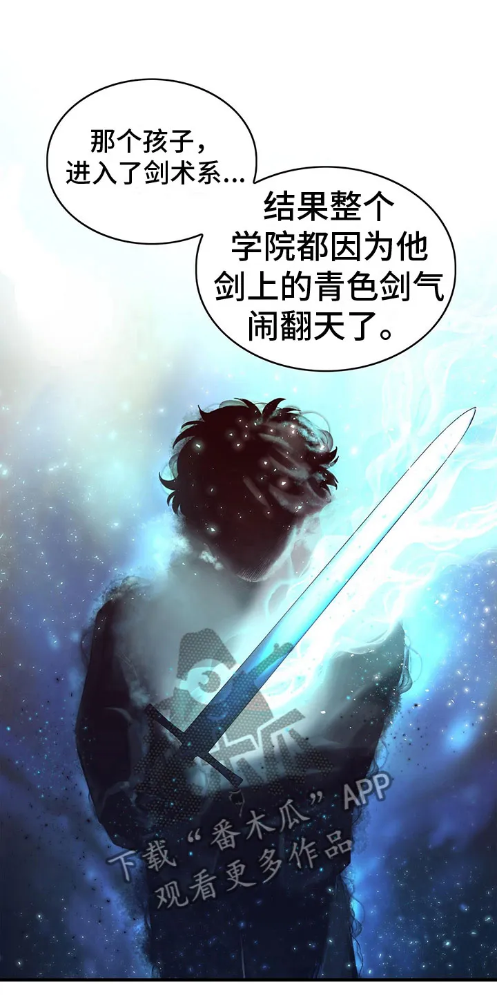 攻略异世界漫画,第36章：骗局18图