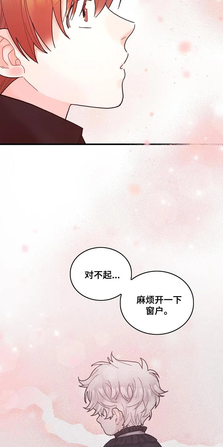 异界攻略漫画加林出漫画,第69章：变成小孩2图