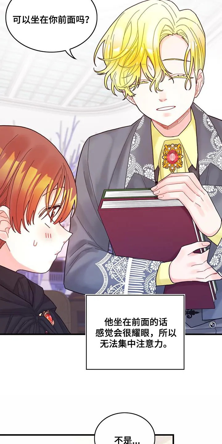 攻略异世界漫画,第48章：你可以拿走3图