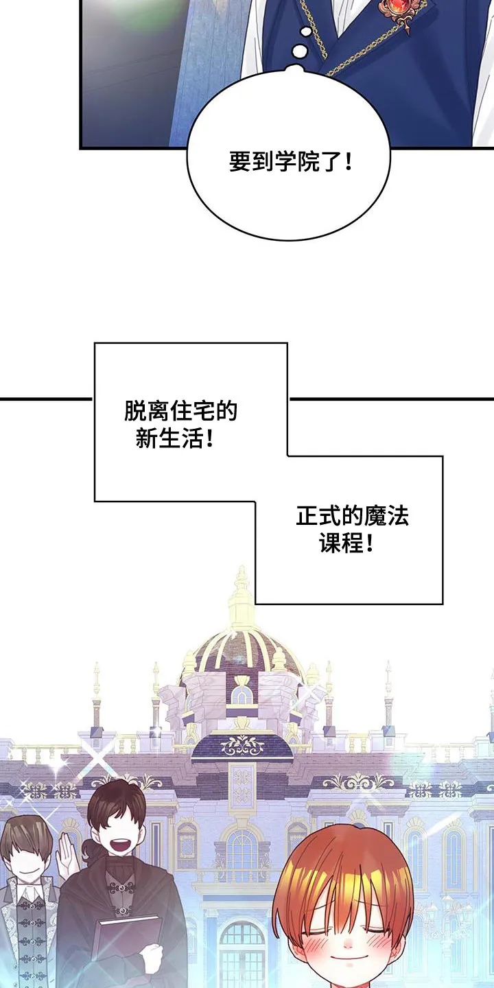 异界攻略漫画漫画,第44章：舍友3图