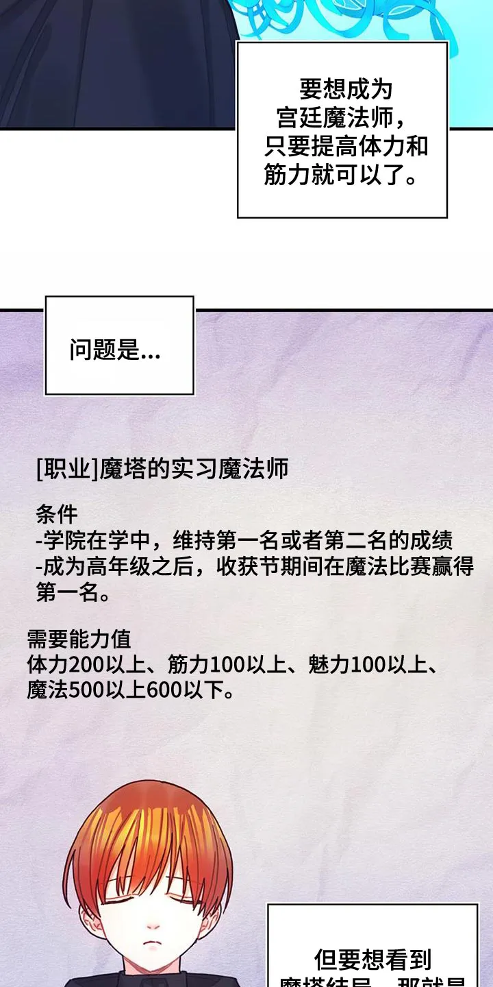 异界漫画行漫画,第94章：没有时间做选择9图