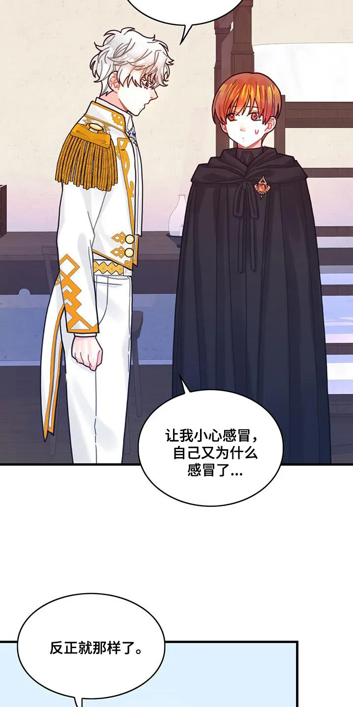 异界攻略漫画漫画,第97章：可以一直梦到你吗？4图