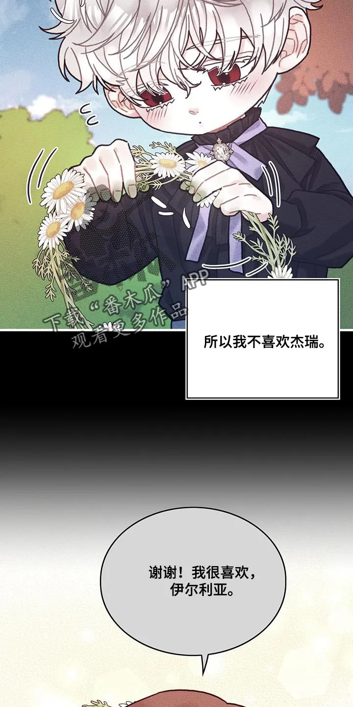 异界攻略漫画漫画,第100章：我醒悟了10图