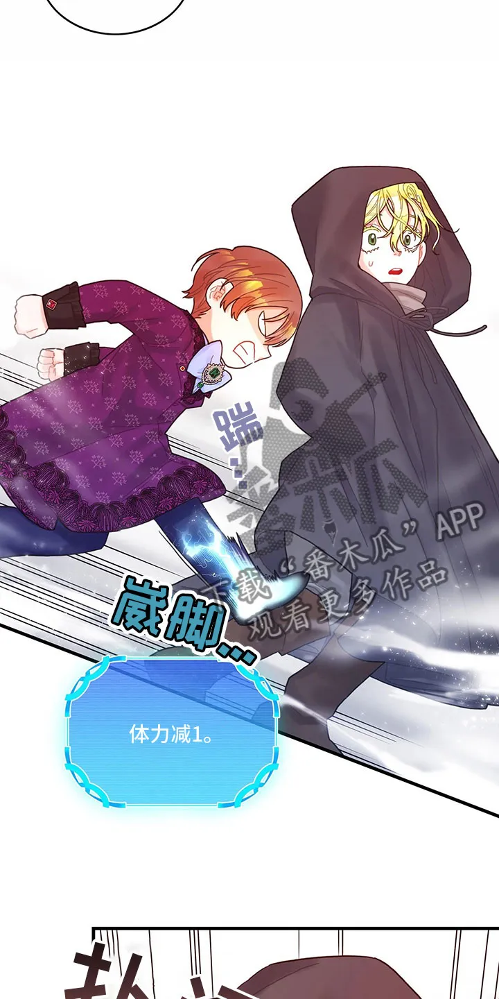 异界漫画小说漫画,第23章：踹他10图