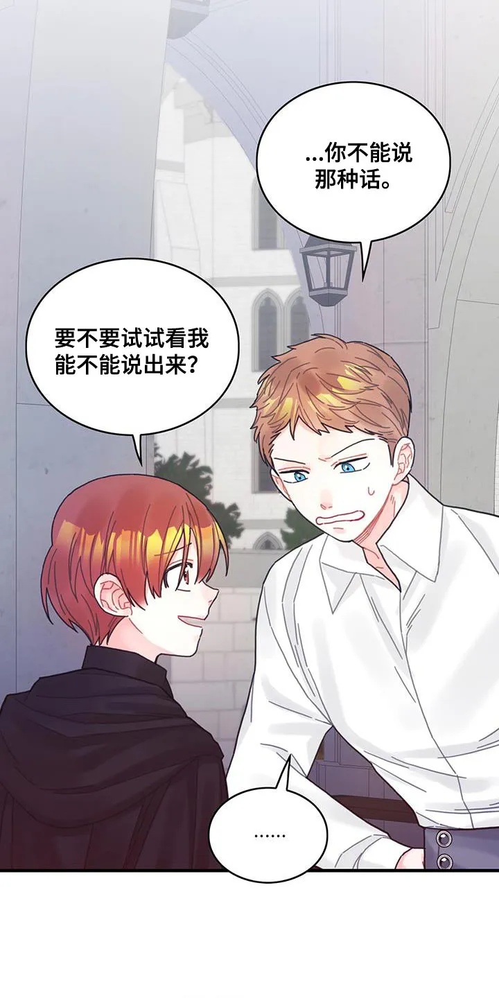 异界攻略漫画漫画,第59章：我不会再动你20图