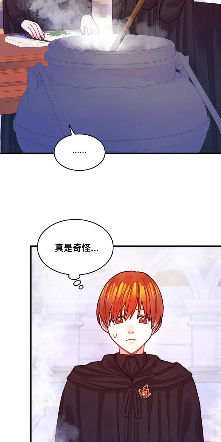 异界攻略漫画漫画,第96章：身体沉重27图