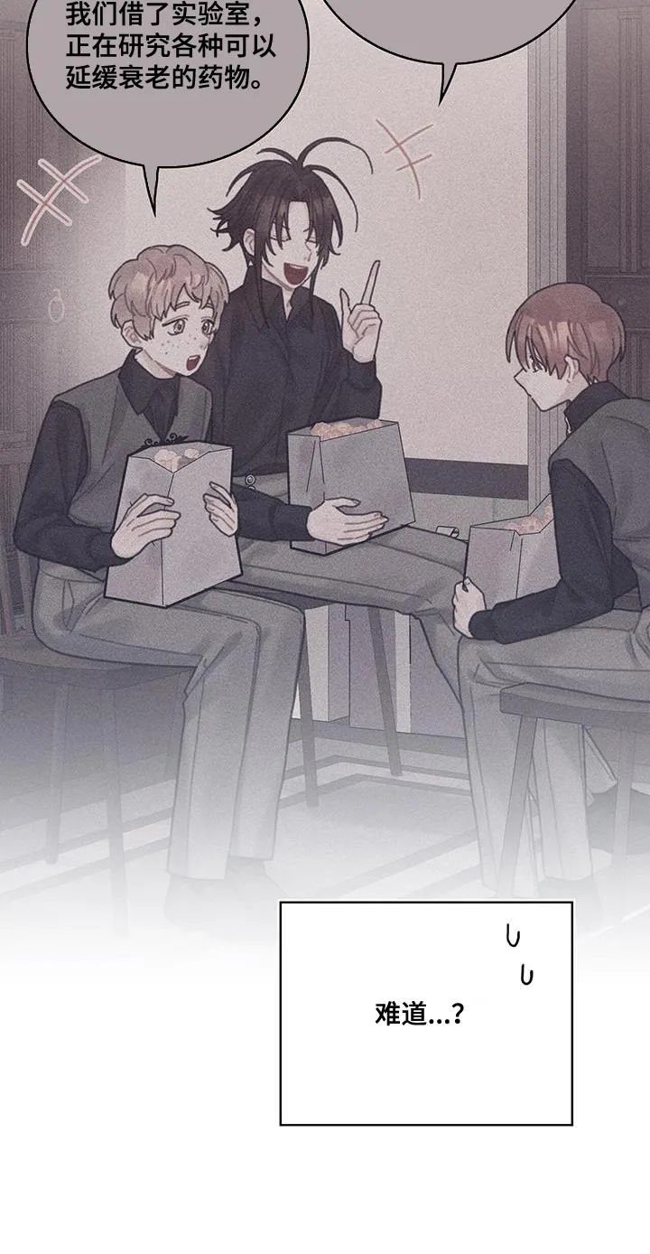 异界攻略漫画原著免费阅读漫画,第66章：奇怪的糖果21图