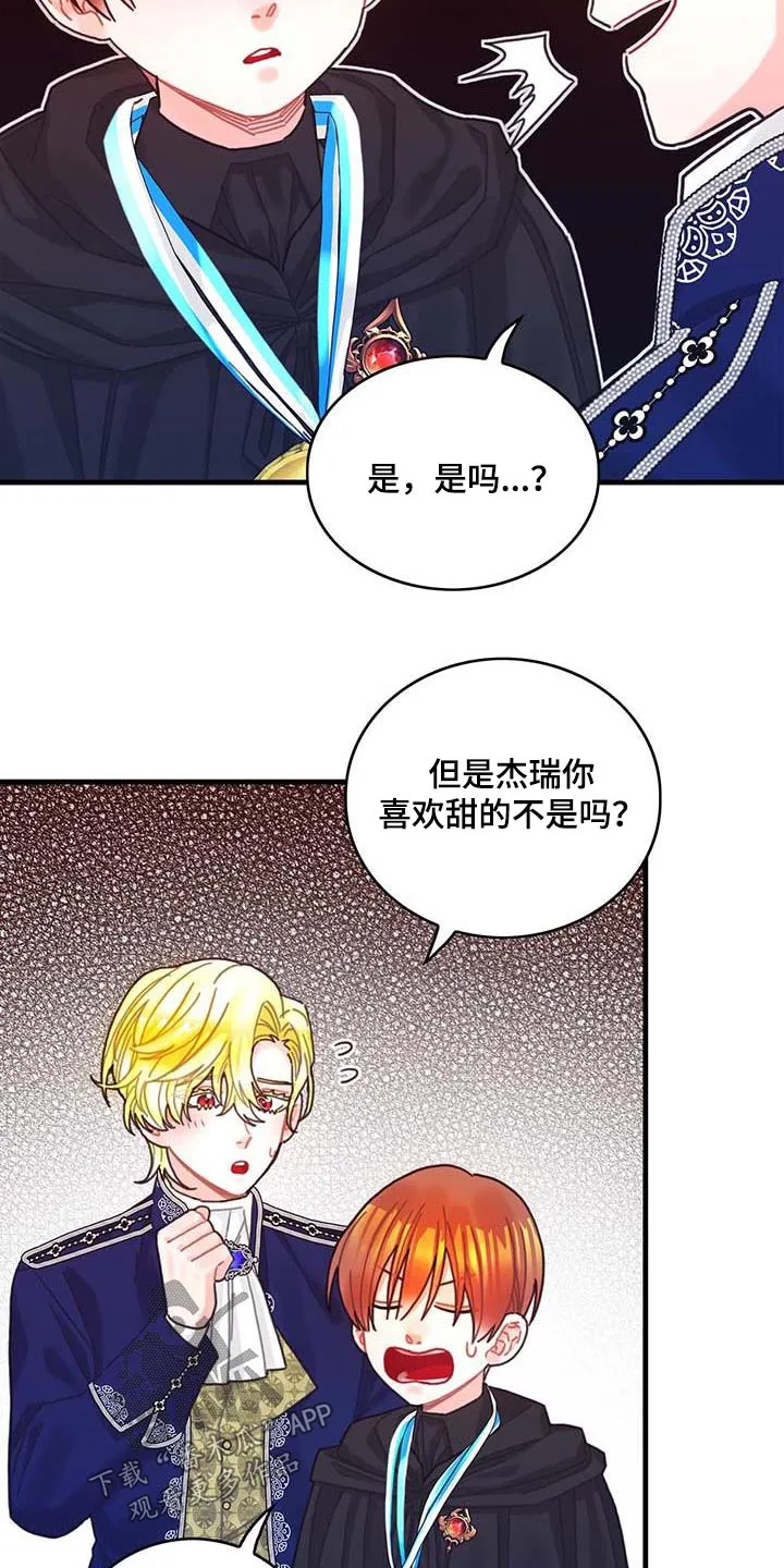 异界攻略漫画漫画,第79章：购买18图