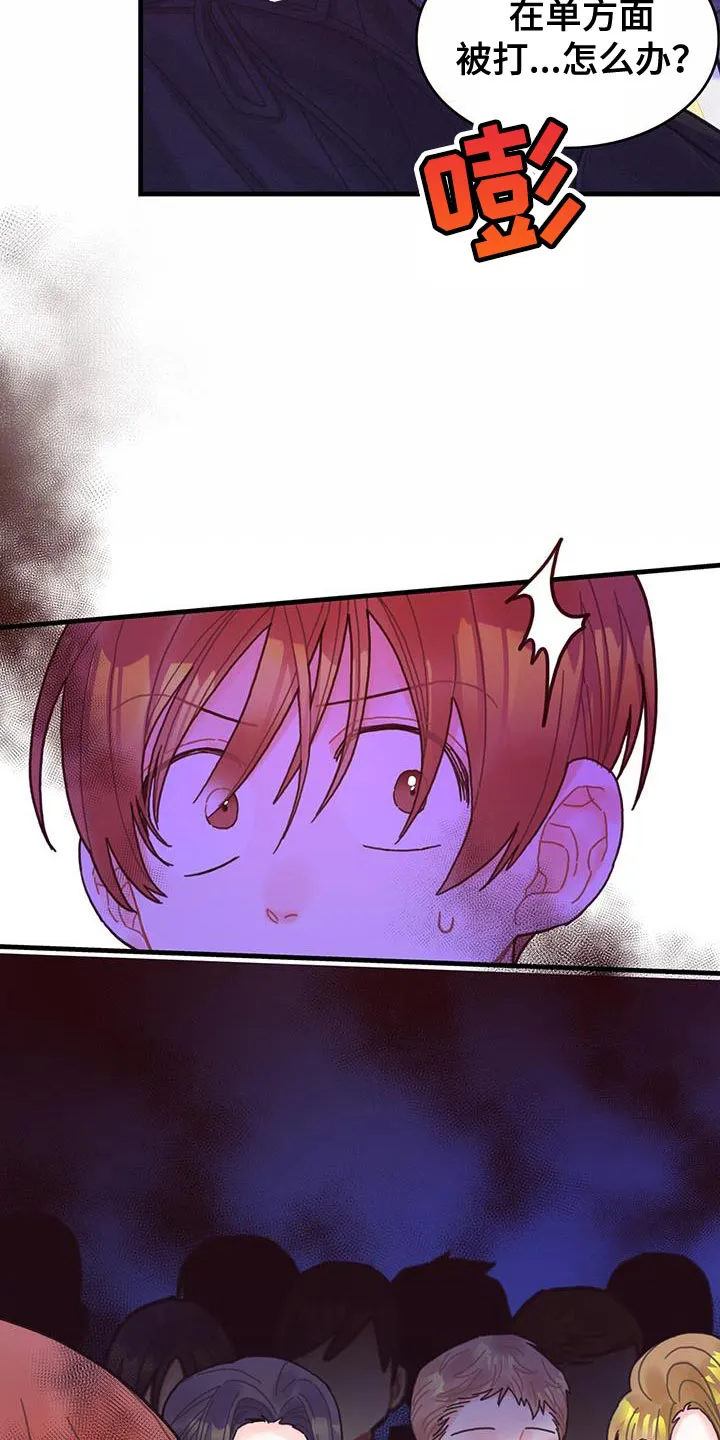 异界攻略漫画原著免费阅读漫画,第53章：阻止27图