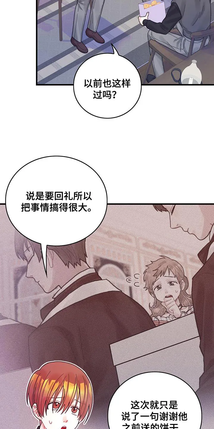 异界攻略漫画漫画,第63章：马虎4图