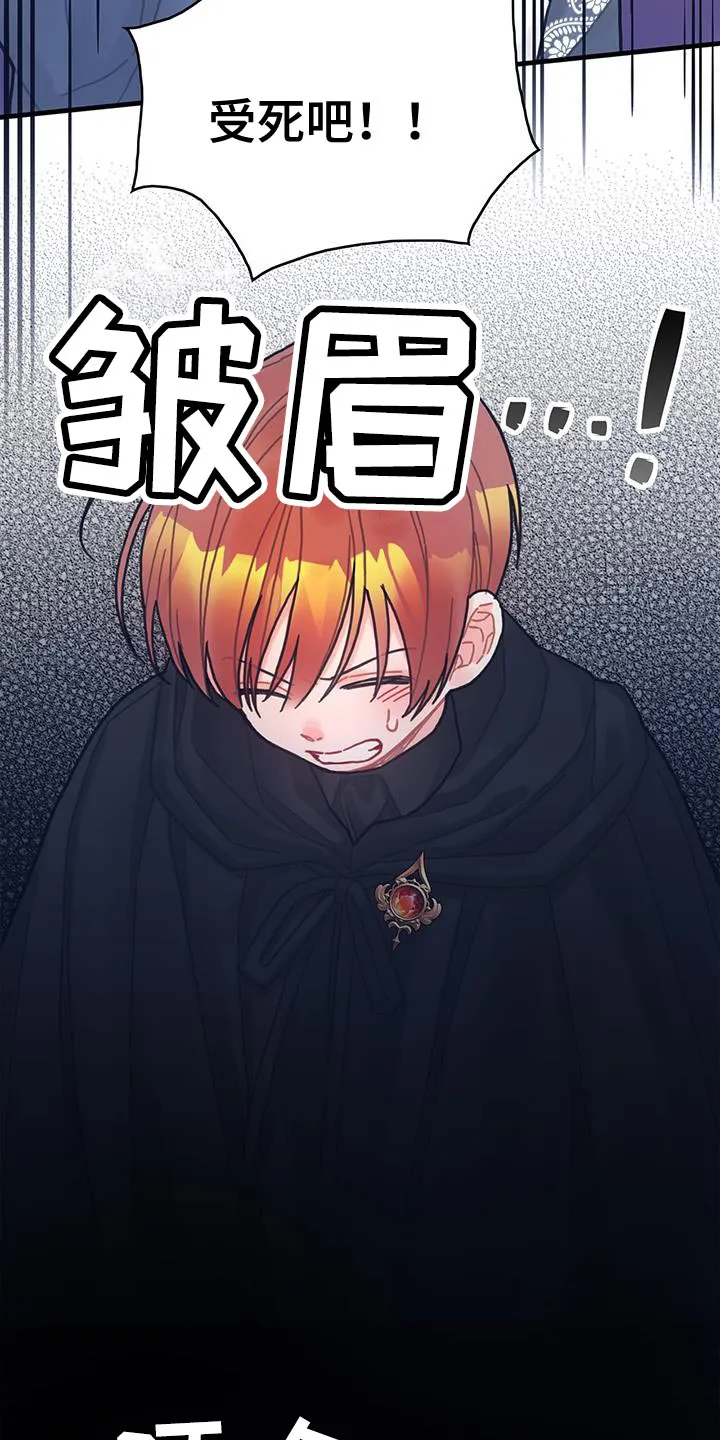 异界攻略漫画漫画,第54章：你算什么7图