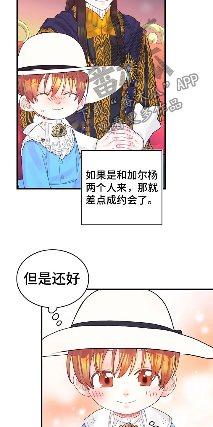 异世攻略日常漫画,第33章：掉入水中10图