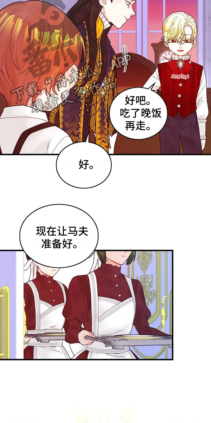 异界攻略漫画漫画,第10章：下毒11图
