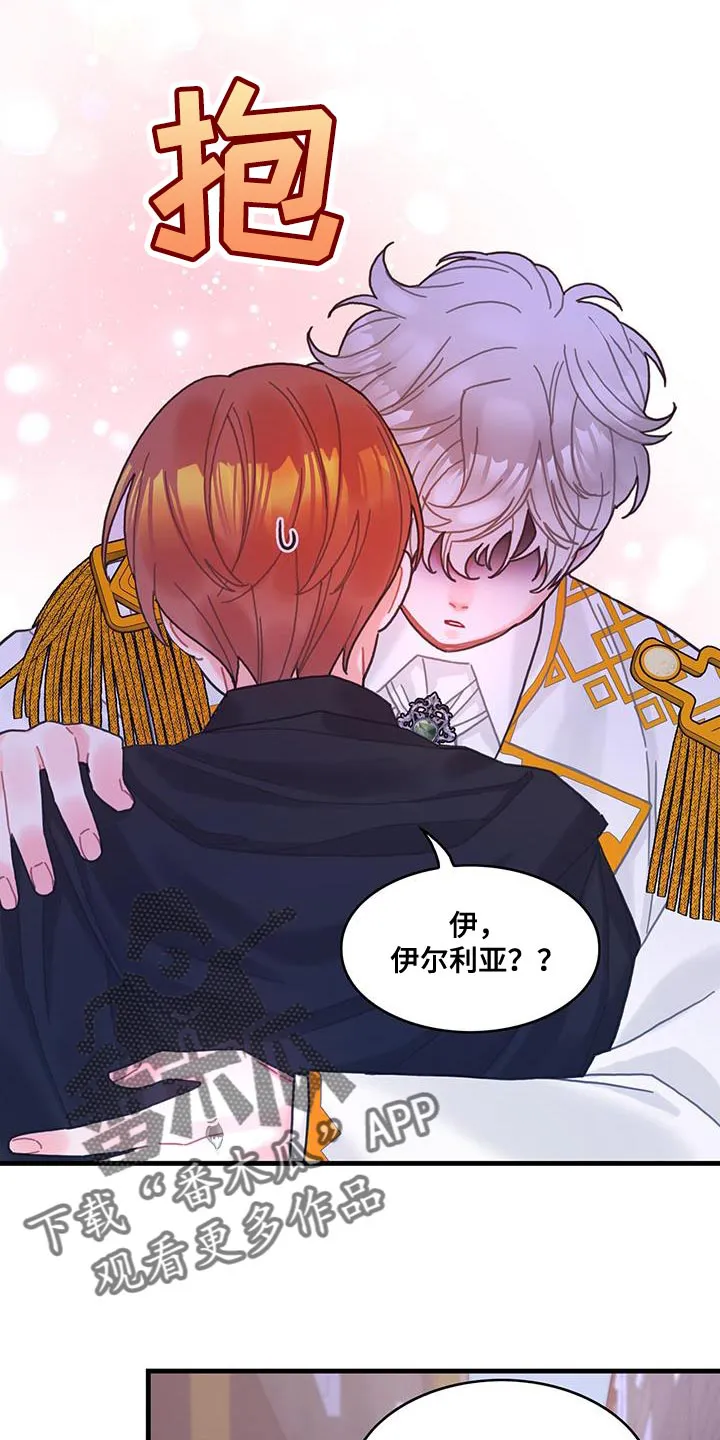 异界攻略漫画漫画,第75章：奇妙的事26图