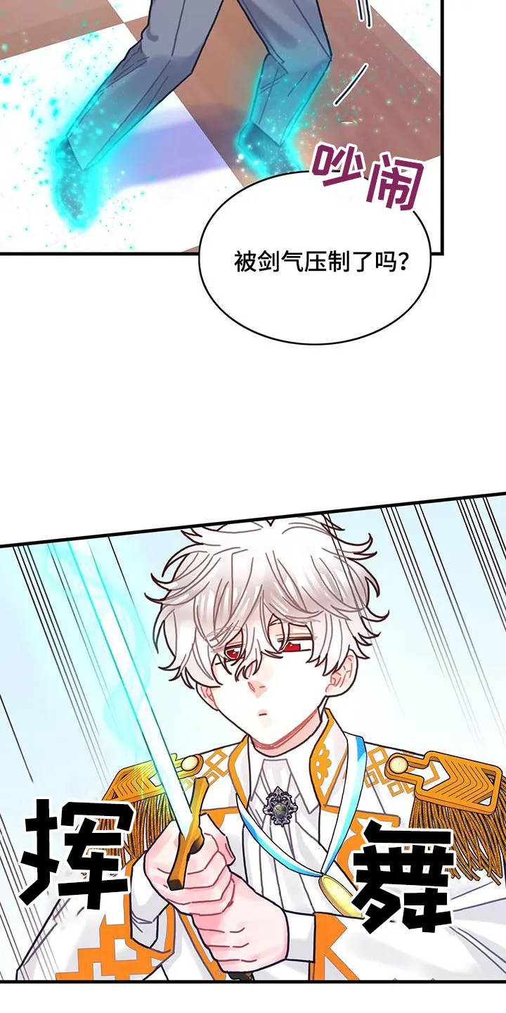 异界攻略漫画漫画,第82章：剑气21图