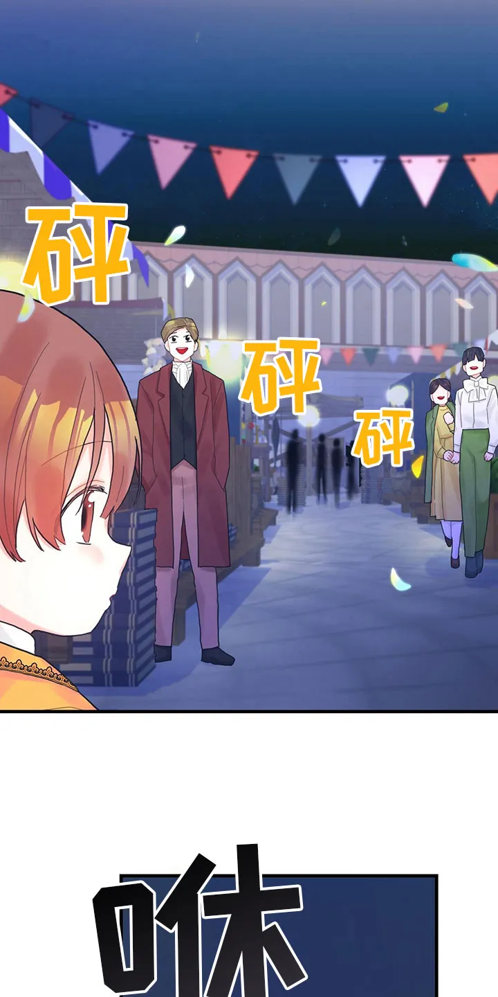 异界攻略漫画漫画,第31章：去游船2图