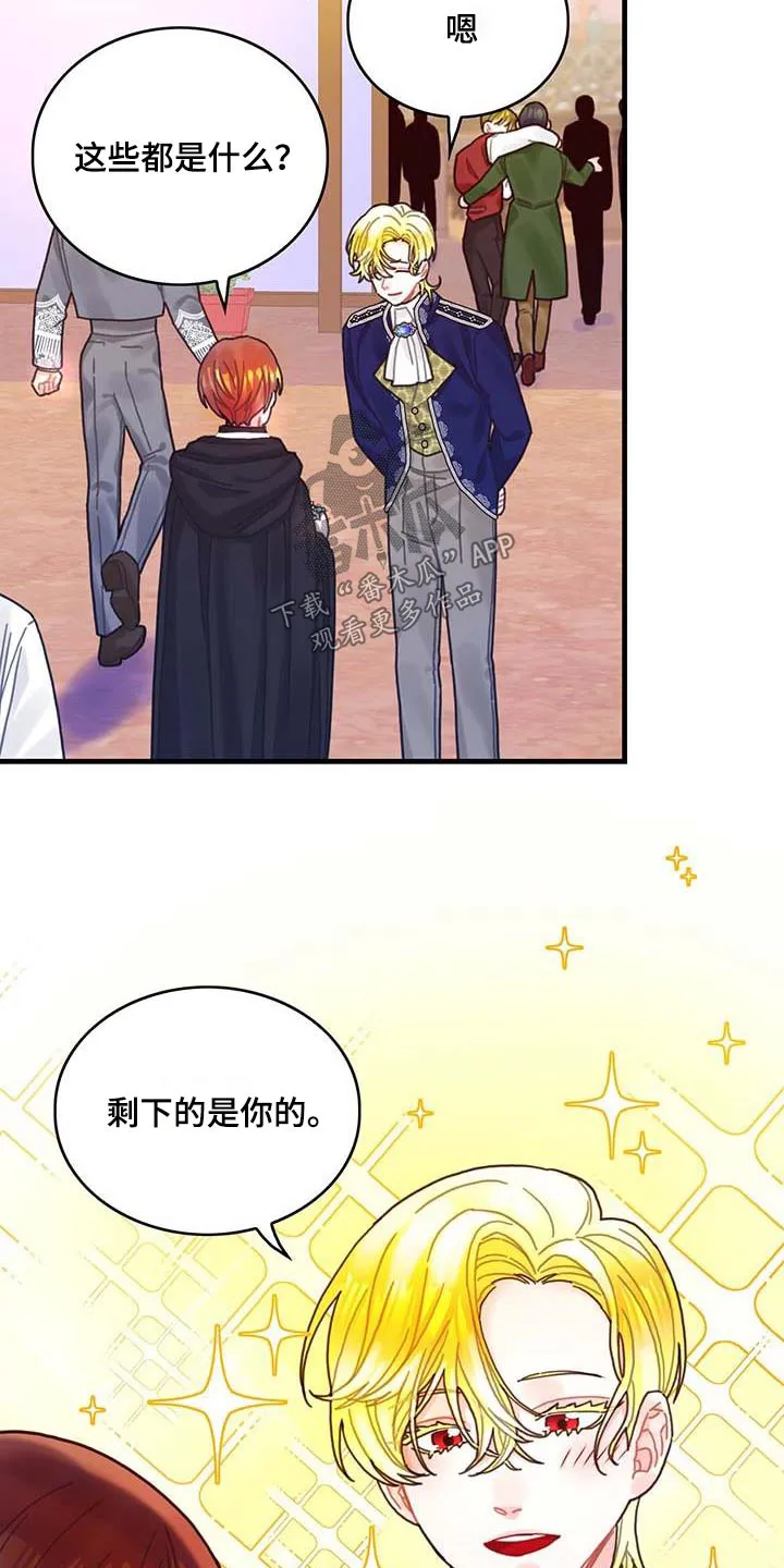 异界攻略漫画漫画,第79章：购买15图