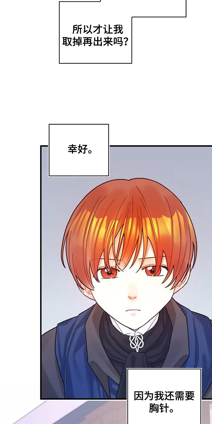 穿越异世界攻略漫画,第87章：运气真的很不好14图