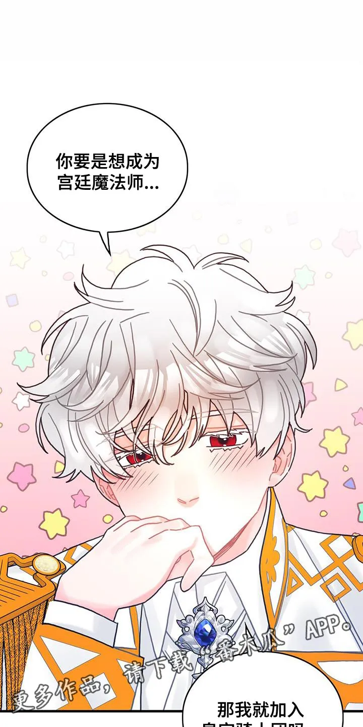 异界漫画行漫画,第94章：没有时间做选择28图