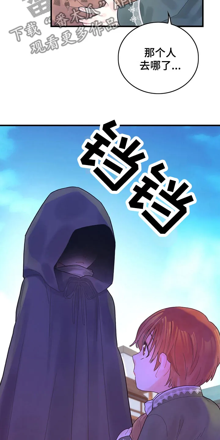 异界漫画行漫画,第4章：遇见9图