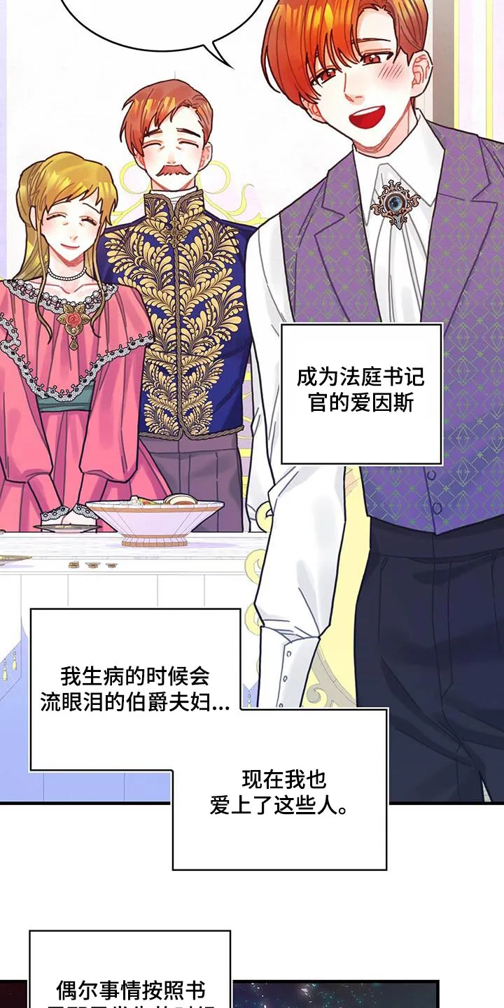 异界三攻略漫画,第84章：生日25图