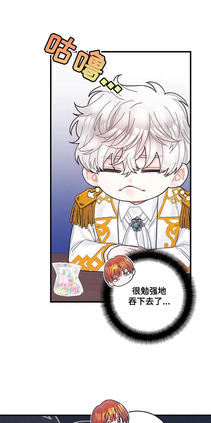 异界攻略漫画原著免费阅读漫画,第66章：奇怪的糖果10图