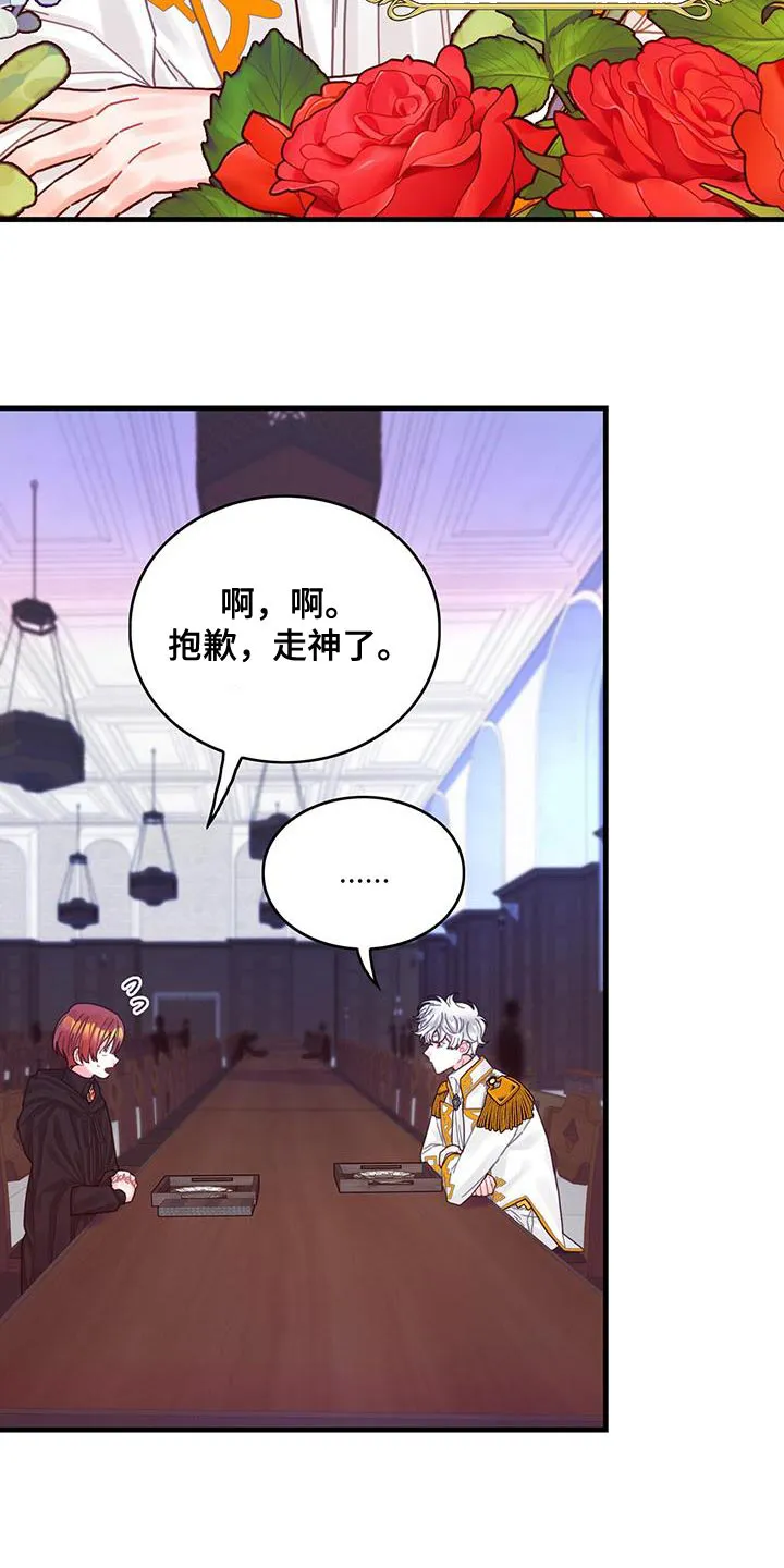 异界三攻略漫画,第64章：完全搞不懂9图