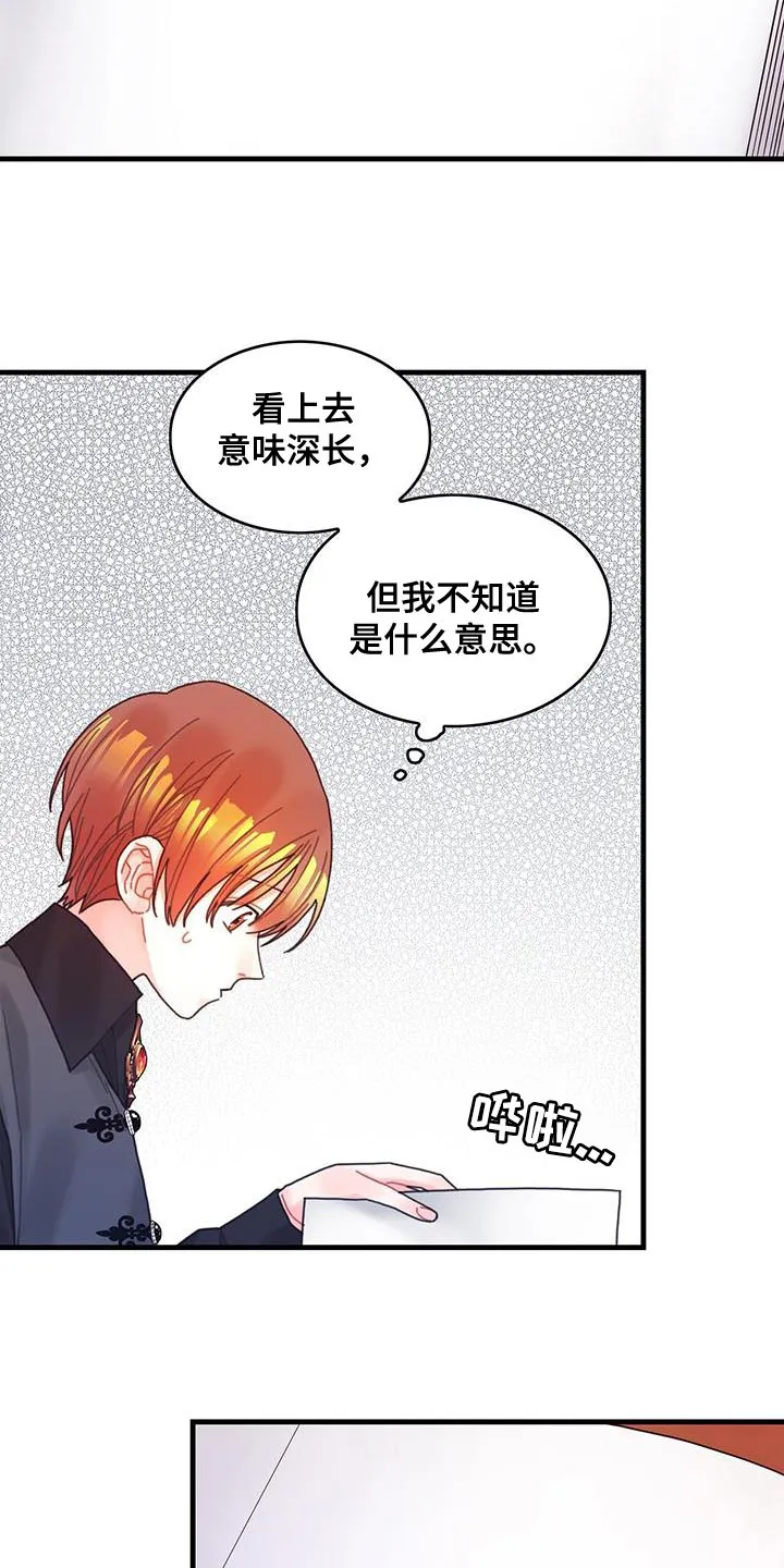 异界攻略漫画漫画,第61章：结局目录5图