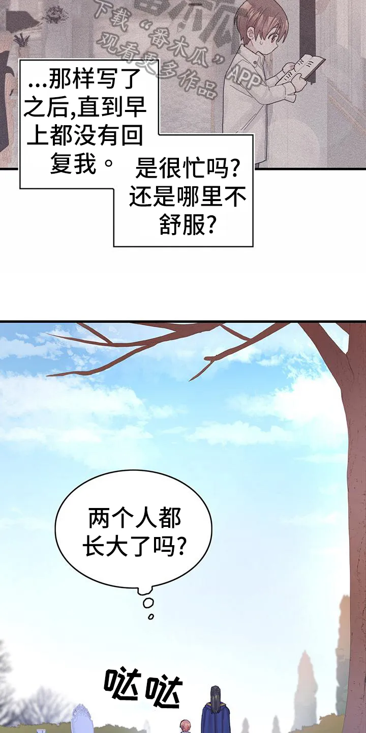 异界攻略漫画漫画,第40章：再见面14图