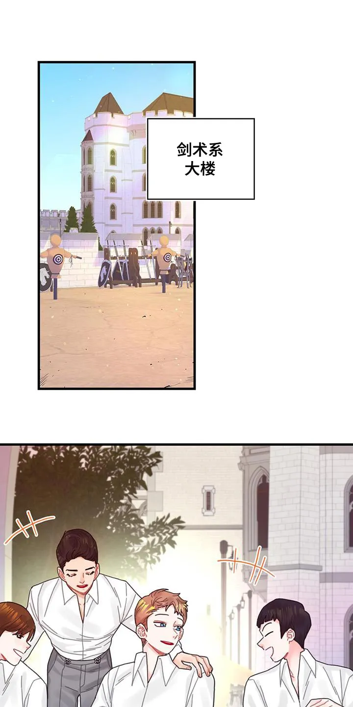 异界攻略漫画漫画,第59章：我不会再动你1图