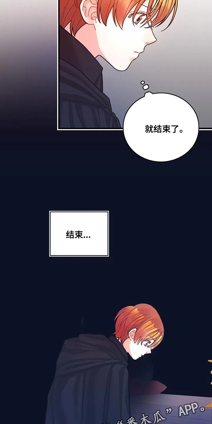 异界攻略漫画漫画,第74章：结束32图
