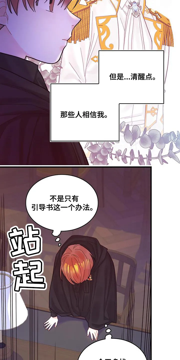 异界攻略漫画漫画,第58章：碎片21图