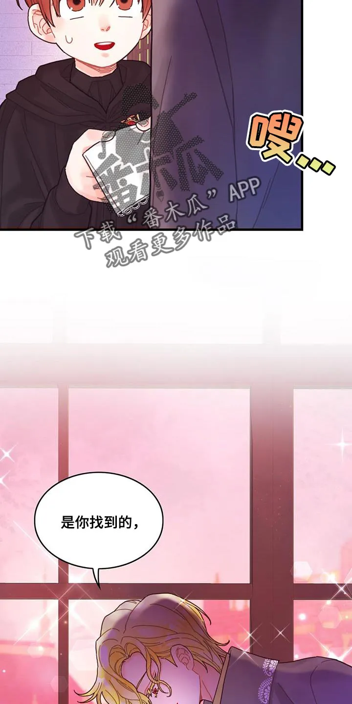 攻略异世界漫画,第48章：你可以拿走32图