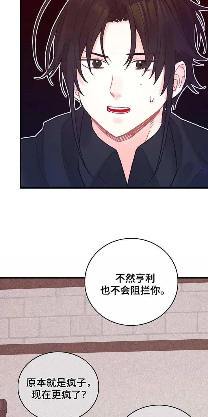 异界攻略漫画漫画,第93章：数据25图