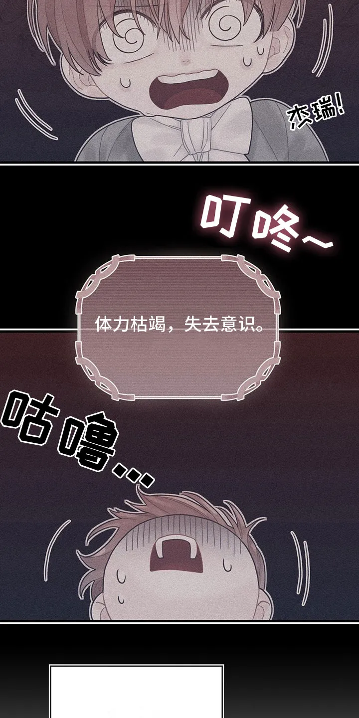 异界攻略漫画漫画,第6章：魔法师14图