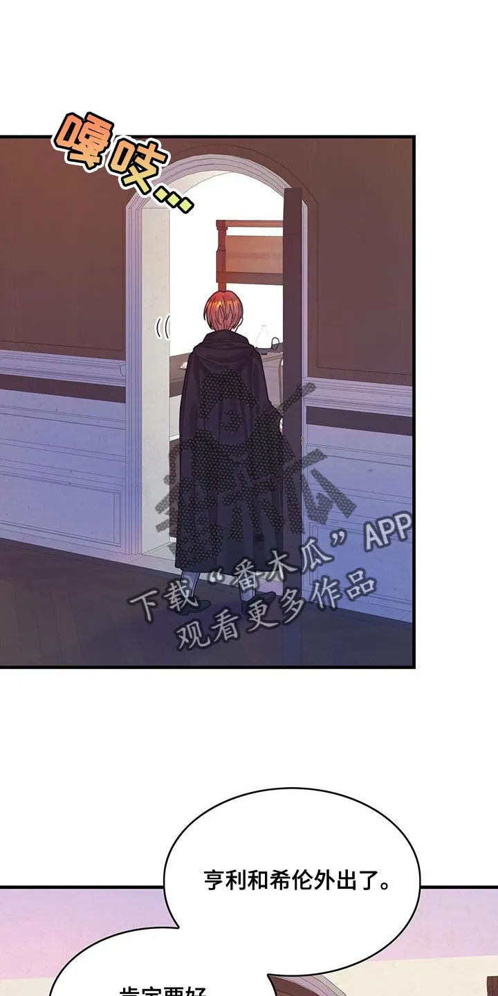 异界攻略漫画漫画,第61章：结局目录1图