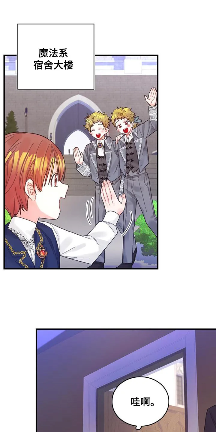 异界攻略漫画漫画,第44章：舍友20图